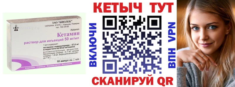 Кетамин VHQ купить наркотики сайты Судогда