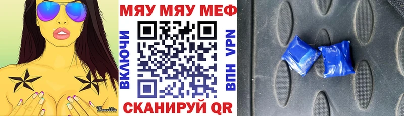 МЕФ мяу мяу  блэк спрут ONION  Судогда 